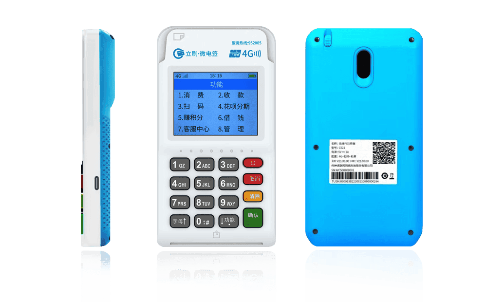 德州立刷电签POS机